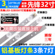 鲁至适用先锋LED 7灯 32B500灯条AHKK32D07 ZC14DF 32B550 LED