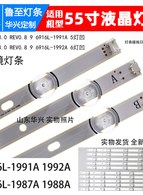 鲁至适用LG 55GB5800-CB 55GB6580-CG 55GB6500-CA灯条液晶LED灯