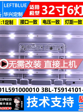 鲁至适用HPP 32H2700灯条 JS-QD1024GG4D-6008 32寸液晶电视灯条