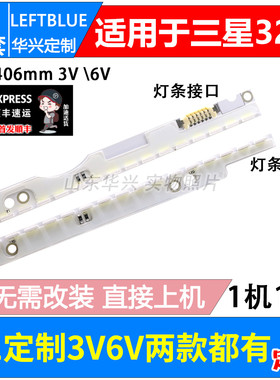 鲁至适用三星UA32ES5500R背光灯条SLED 2012SVS32 7032NNB 44 2D