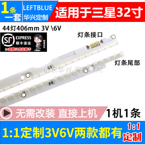 鲁至适用三星UA32ES5500R灯条
