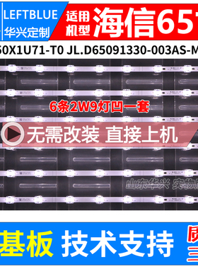 鲁至适用松下TH-65HX600C灯条JL.D65091330-003AS-M_V02背光灯条