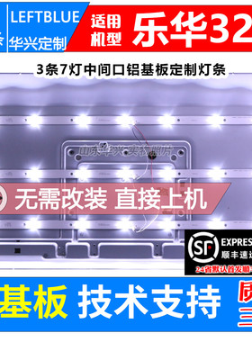 鲁至适用中韩三星3218液晶灯条JS-LB-D-JP3235-071DBAD灯条7灯
