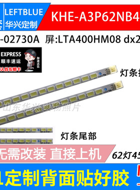 鲁至适用长虹iTV40830DEX灯条LJ64-02730A KHE-A3P62NB458H灯条