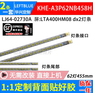 鲁至适用长虹iTV40830DEX灯条LJ64-02730A KHE-A3P62NB458H灯条