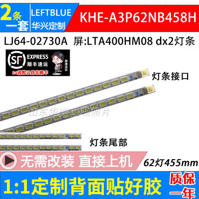 鲁至适用长虹iTV40830DEX灯条LJ64-02730A KHE-A3P62NB458H灯条