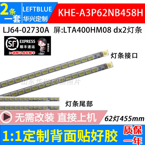 鲁至适用长虹iTV40830DEX灯条LJ64-02730A KHE-A3P62NB458H灯条