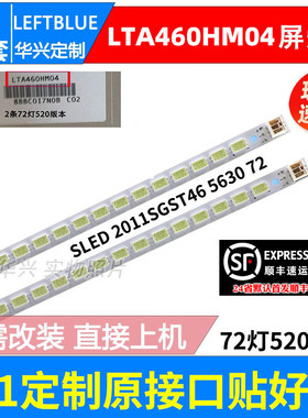 鲁至适用TCL L46P21FBDE灯条LJ64-02211ALJ64-02230A屏LTA460HJ09