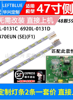 鲁至适用LG 47PFL5007G 47PFL4007 47LS4600 47LM5800背光LED灯条