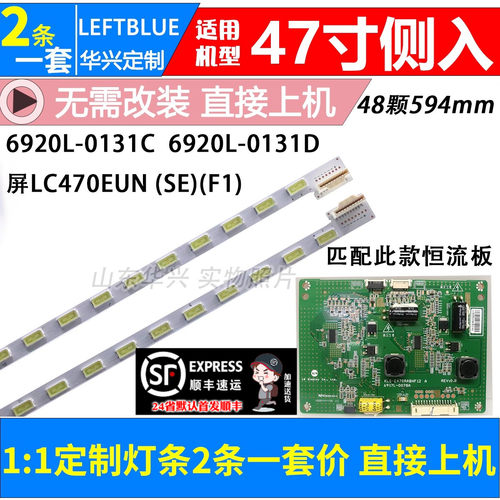 鲁至适用LG 47PFL5007G 47PFL4007 47LS4600 47LM5800背光LED灯条