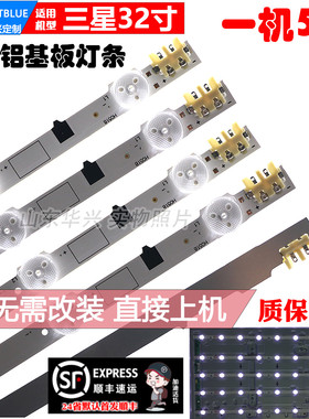 鲁至适用三星UA32F4088AJ UA32F4280ARXXR UA32F4088AR灯条背光