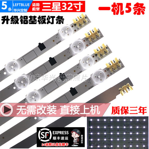 鲁至适用三星UA32F4088AJ UA32F4280ARXXR UA32F4088AR灯条背光