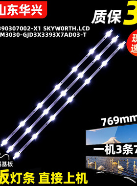 鲁至适用飞利浦39PHF5282/T3灯条02D390307000-X1 SKYW0RTH.LCD