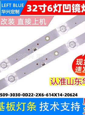 鲁至适用飞利浦32PHF6355灯条07-32ES09-3030-0D22-2X6-614X14-20