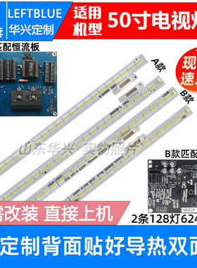 鲁至适用乐视L503IN灯条AMP50LS-X3-C恒流板配屏TC500UDJ2QS5灯条