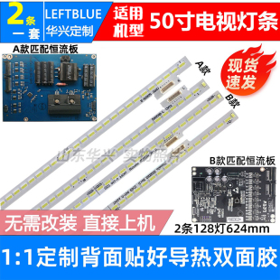 鲁至适用乐视L503IN灯条AMP50LS C恒流板配屏TC500UDJ2QS5灯条