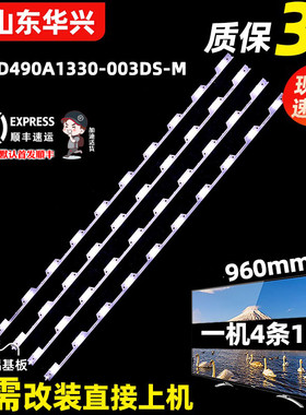 鲁至适用海信H49N5700UK H49N5700U H49N5500U灯条液晶电视背光灯