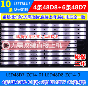 LED48D8 鲁至适用海尔LE48F3000W灯条LED48D7 ZC14