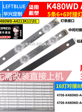 鲁至适用熊猫LE48K39S灯条K480WD 4708-K480WD-A4213K10/11灯条