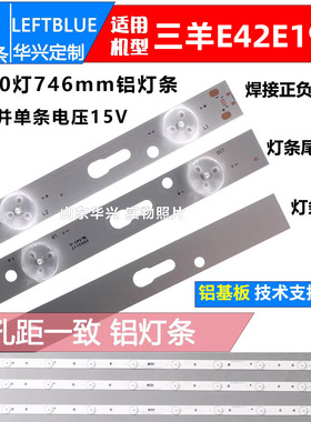 鲁至适用三羊E42E1900灯条KJ395D10-ZC14F-01 303KJ395032液晶LED
