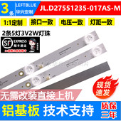 JL.D27551235 组装 017AS 392BS 机LM 32S灯条JL.D27551235