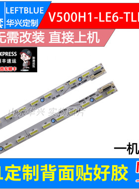 鲁至适用先锋LED-50U600D灯条屏V500DK1-LS1液晶电视背光灯条