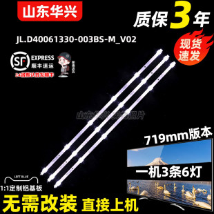 鲁至适用海信HZ40E35D灯条HD400V1F31 2019060501 APT HXLB1 TXK1