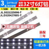 V56灯条JL.D320427005 鲁至适用TCL L32F3301B灯条32HR330M06A5
