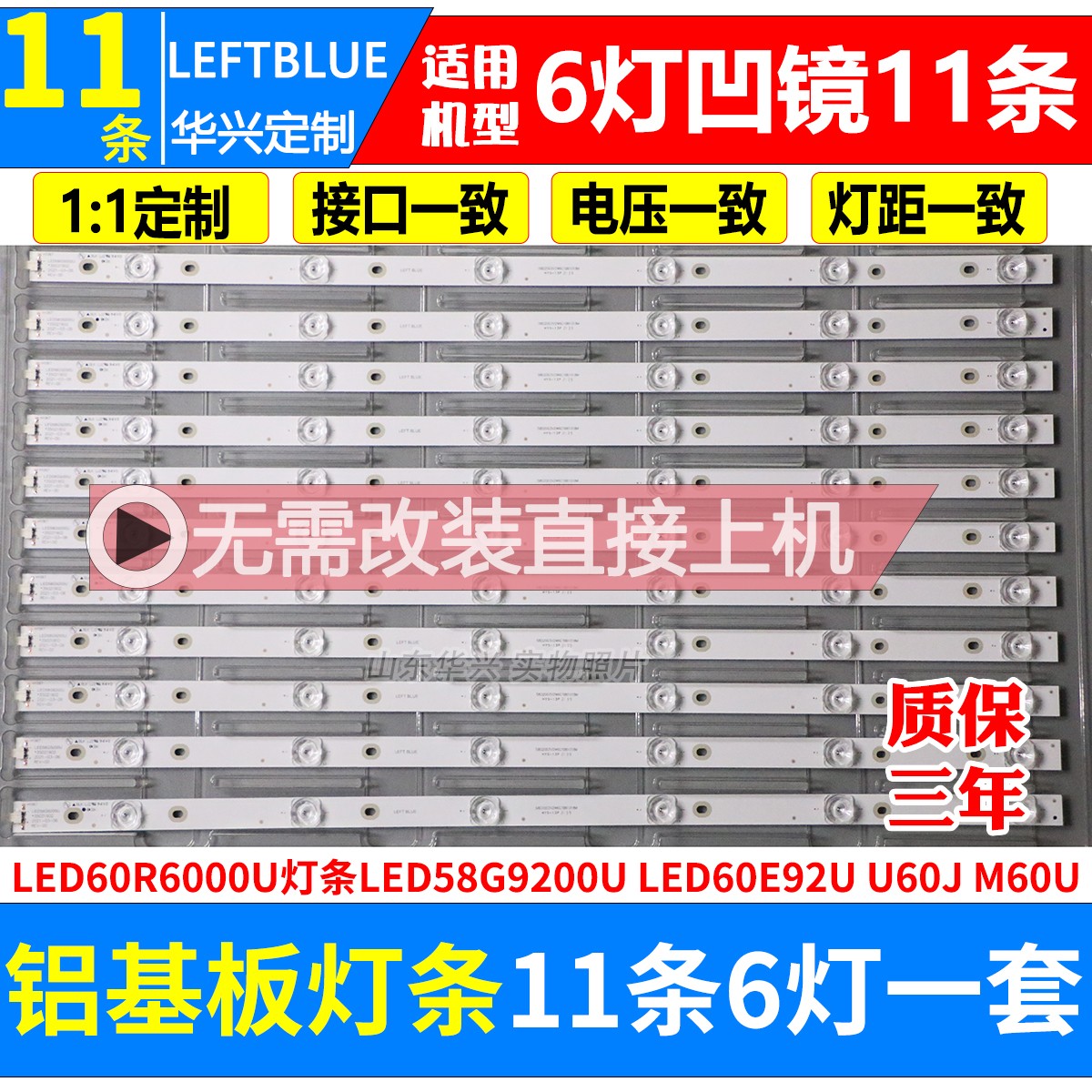 鲁至适用康佳V60U W60U V58U LED58G200灯条LED58G9200U 35021902