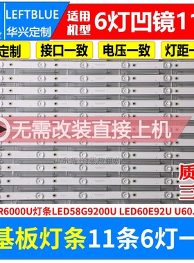 鲁至适用康佳V60U W60U V58U LED58G200灯条LED58G9200U 35021902