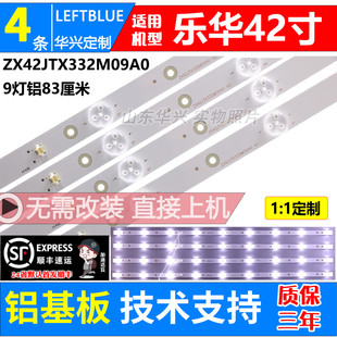 魯至適用樂華42BS3700 V0液晶電視背光 42G1燈條ZX42JTX332M09A0