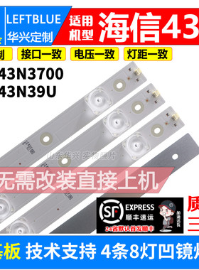 鲁至适用海信LED43N3600U灯条JL.D42681330-003BS-M电视背光灯条