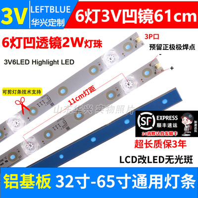 通用LCD改LED液晶电视通用灯条