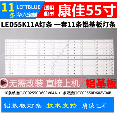 康佳LED55K11A液晶电视背光灯条