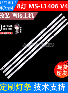 鲁至适用杰爱威LED40HD590灯条MS-L1406 V4 38.5 YSL-L E479275