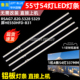 鲁至适用海信LED55K610X3D LED55EC630JD灯条RSAG7.820.5328 5329