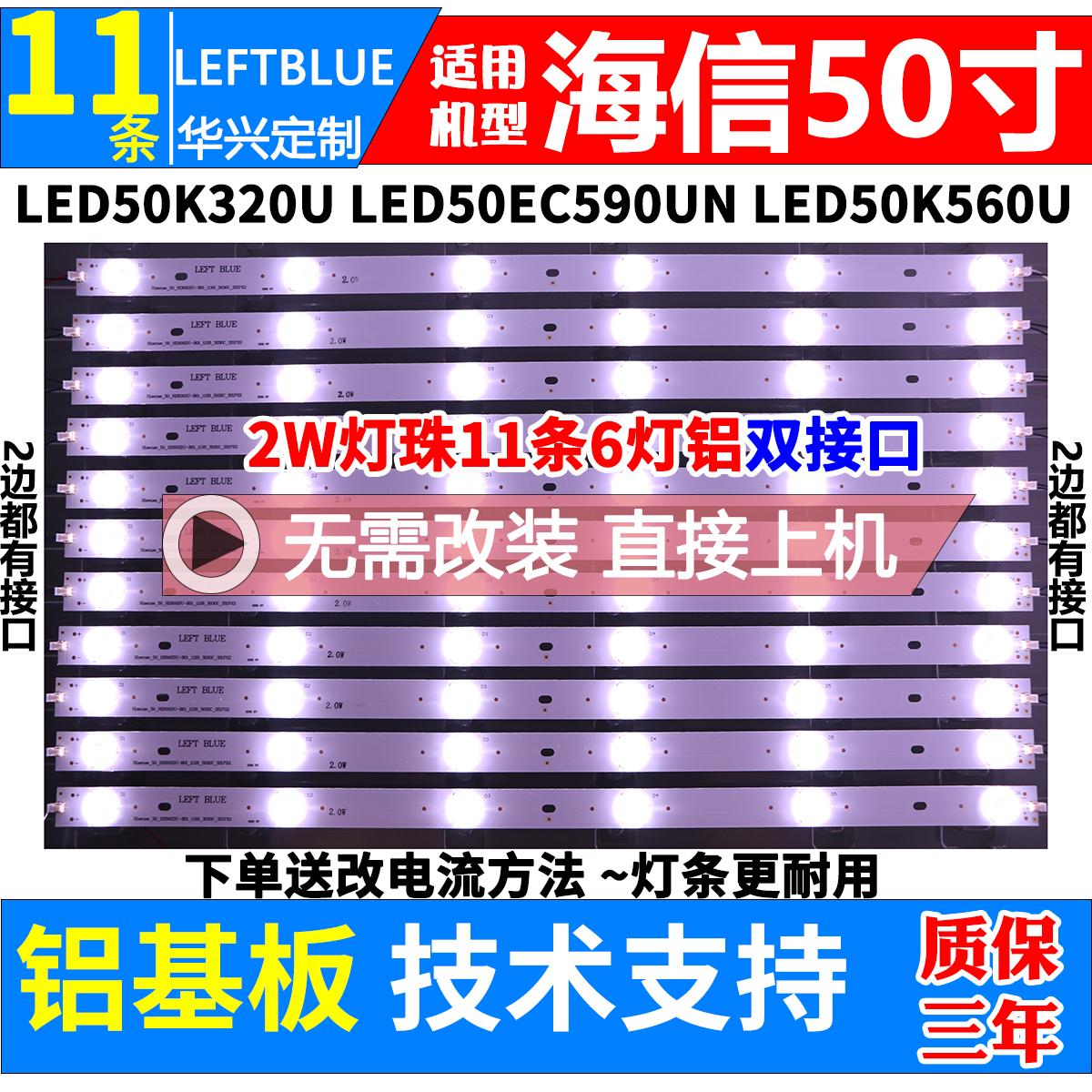 鲁至适用海信led50ec620ua灯条