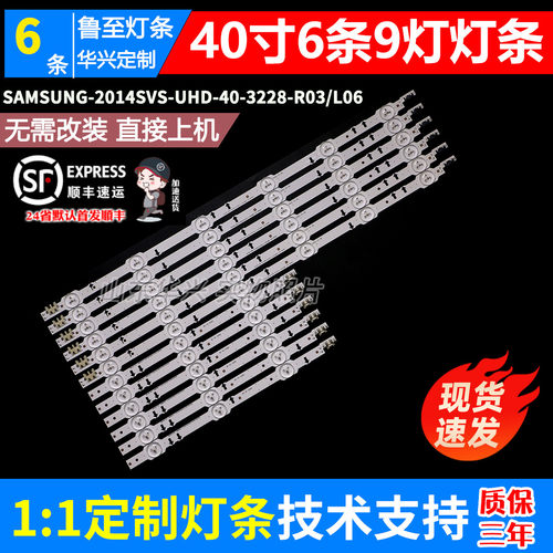 鲁至适用三星UE40H5100AK灯条LM41-00106A/B屏CY-GH040HGLV2H灯条
