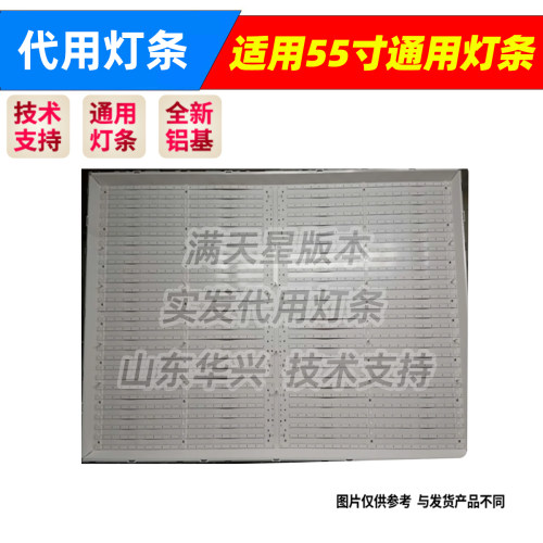 鲁至适用长虹3D55C2080I灯条液晶屏M550F14-E1-S电视M550F12-D1-A