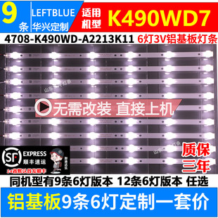 4708 D5049FC K490WD A2213K01 屏K490WD7 魯至適用?？低旸S