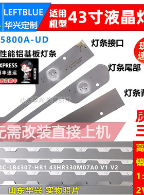 鲁至适用TCL D43A620U灯条43E5800 43HR330M07A0 4条7灯6VLED灯条