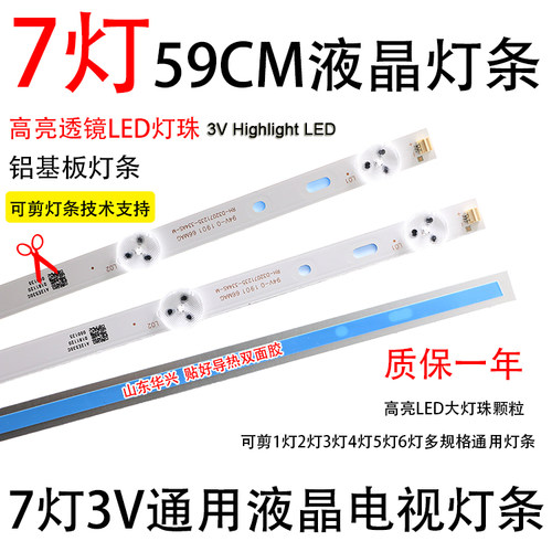 鲁至适用SASTLY315-DH01W灯条