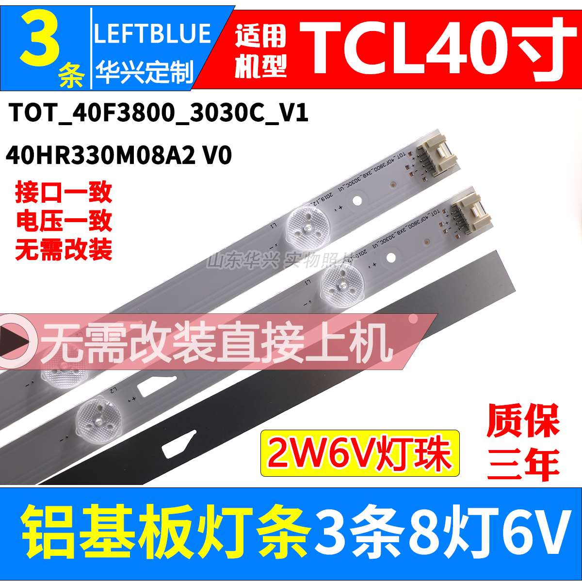 适用TCL L40F3800A L40F3800U L40F3303B L40F3301B Y40G33灯条铝