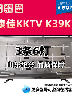 鲁至适用康佳KKTV K39K5灯条RF-AG385002SE30-0601 A0背光铝灯条
