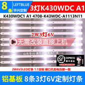 H43V7000灯条K430WDC1 4708 鲁至适用TCL K43WDC A1113N11灯条