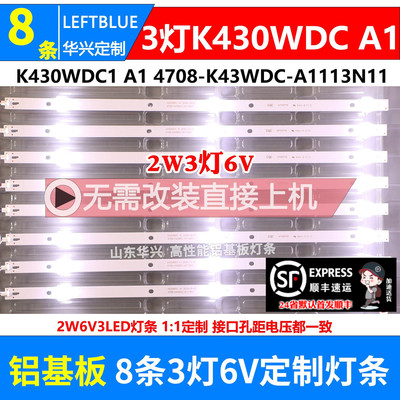 鲁至适用TCLH43V7000背光灯条