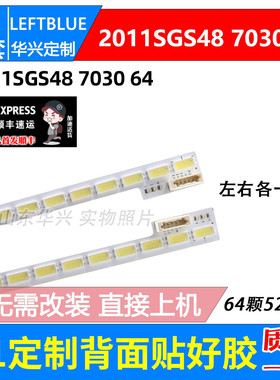 鲁至适用海信LED48K510G3D LED48K360X3D灯条2011SGS48 7030 64