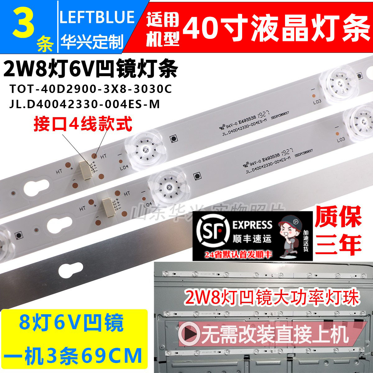 鲁至适用TCL L40F3301B灯条4C-LB4008-HR01J 40HR330M08A6灯条LED
