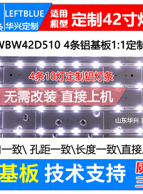 鲁至适用康佳LED42G1100 LED42E330N灯条D-HWBW42D510背光LED灯条