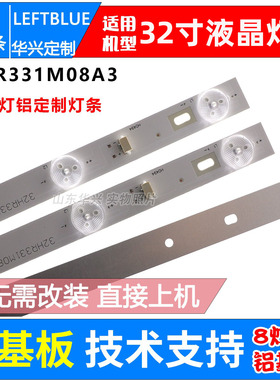 鲁至适用TCL L32F1600B L32F1670B灯条乐华32H100灯条液晶电视LED